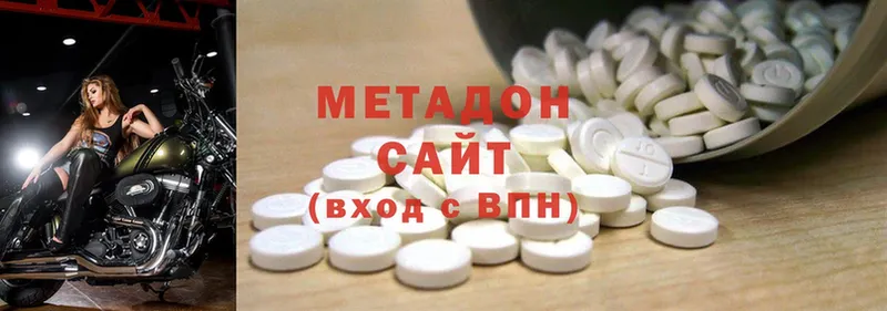 МЕТАДОН methadone  Бахчисарай 